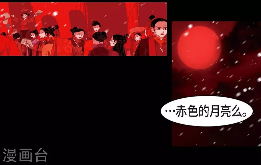 第30话 出逃 第45页