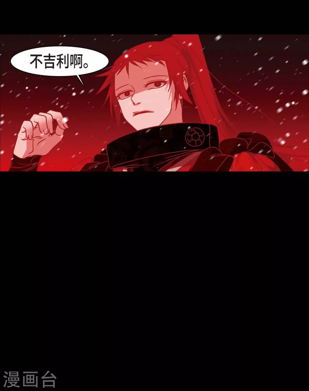 第30话 出逃 第48页
