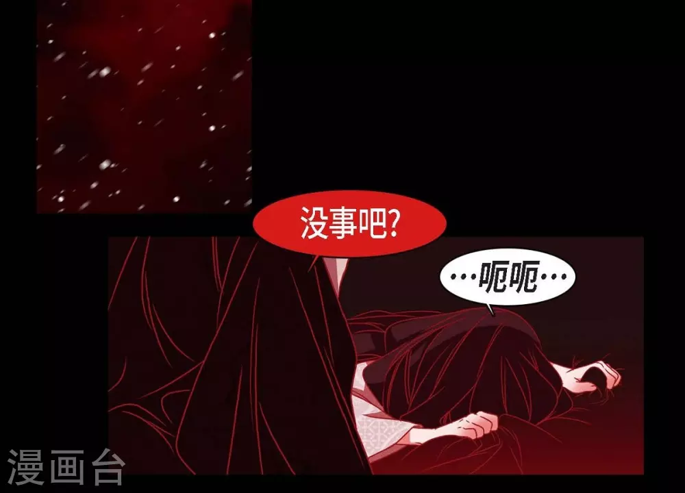 第30话 出逃 第50页