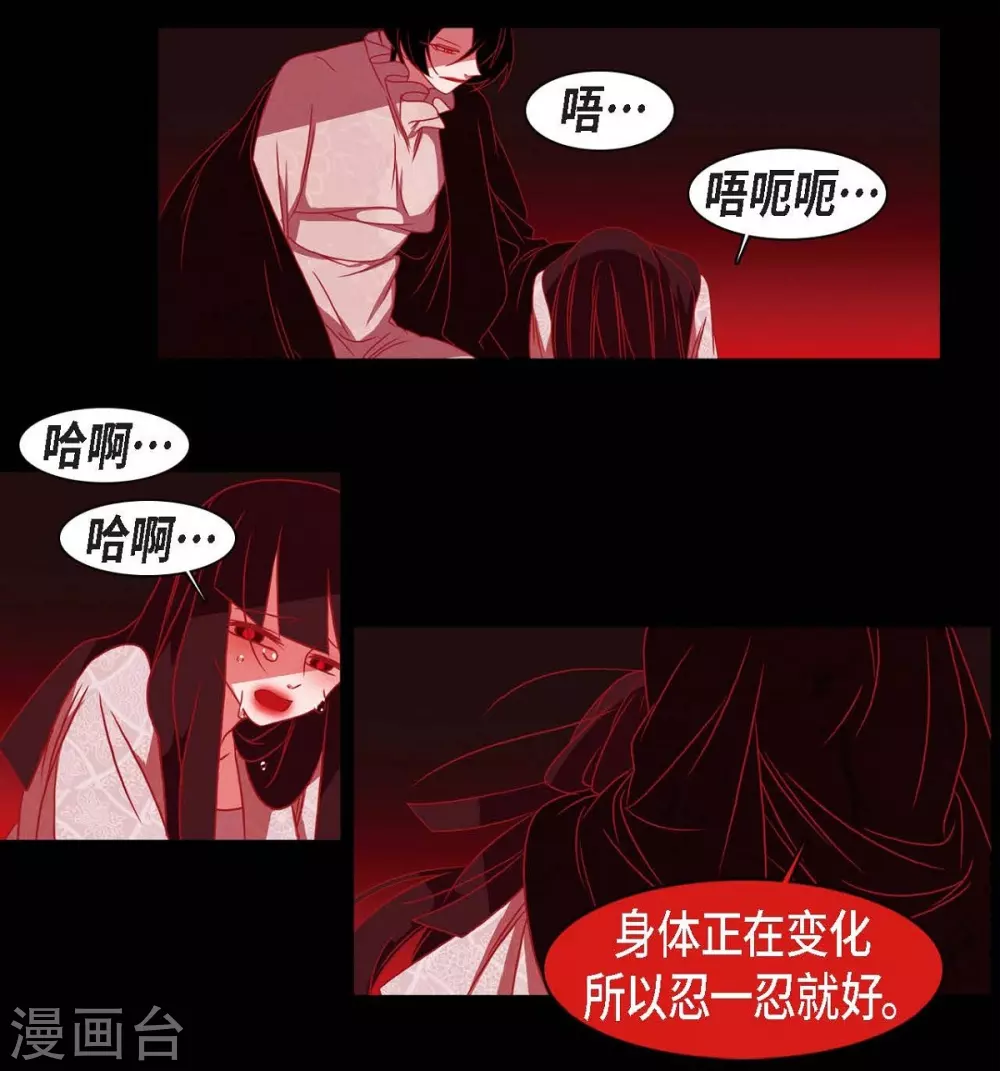 第30话 出逃 第51页