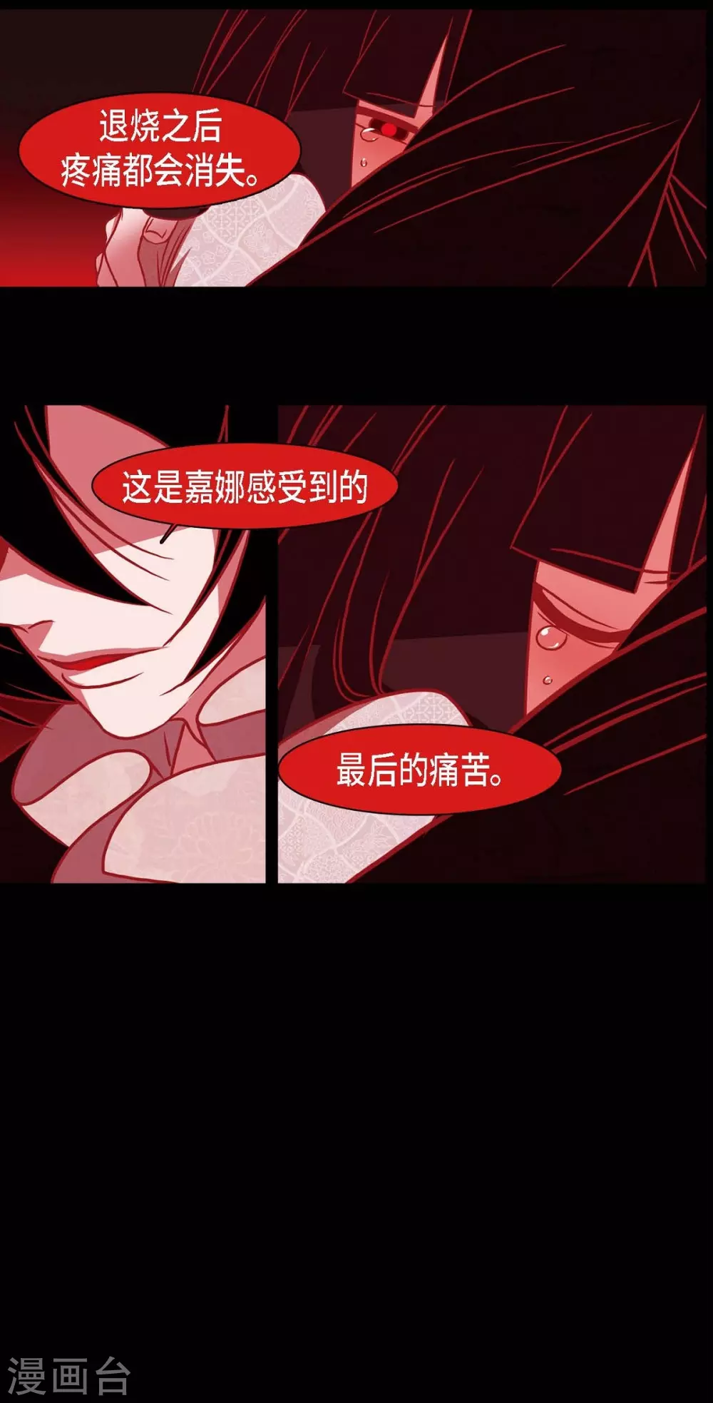 第30话 出逃 第52页