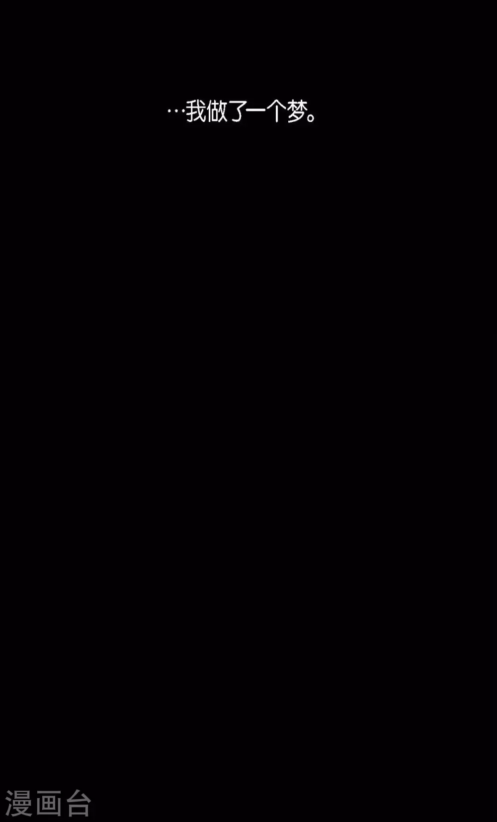 第30话 出逃 第56页