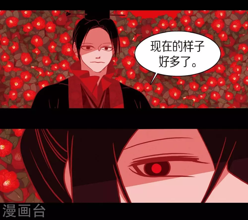 第31话 梦一场 第4页