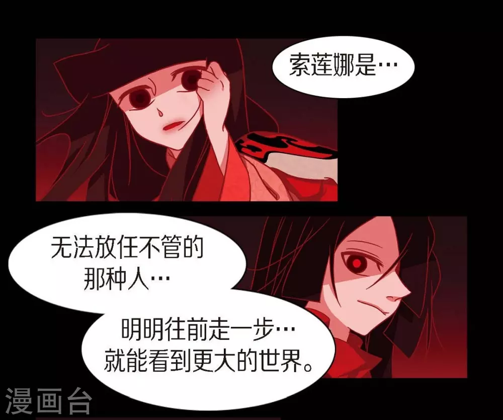 第31话 梦一场 第5页