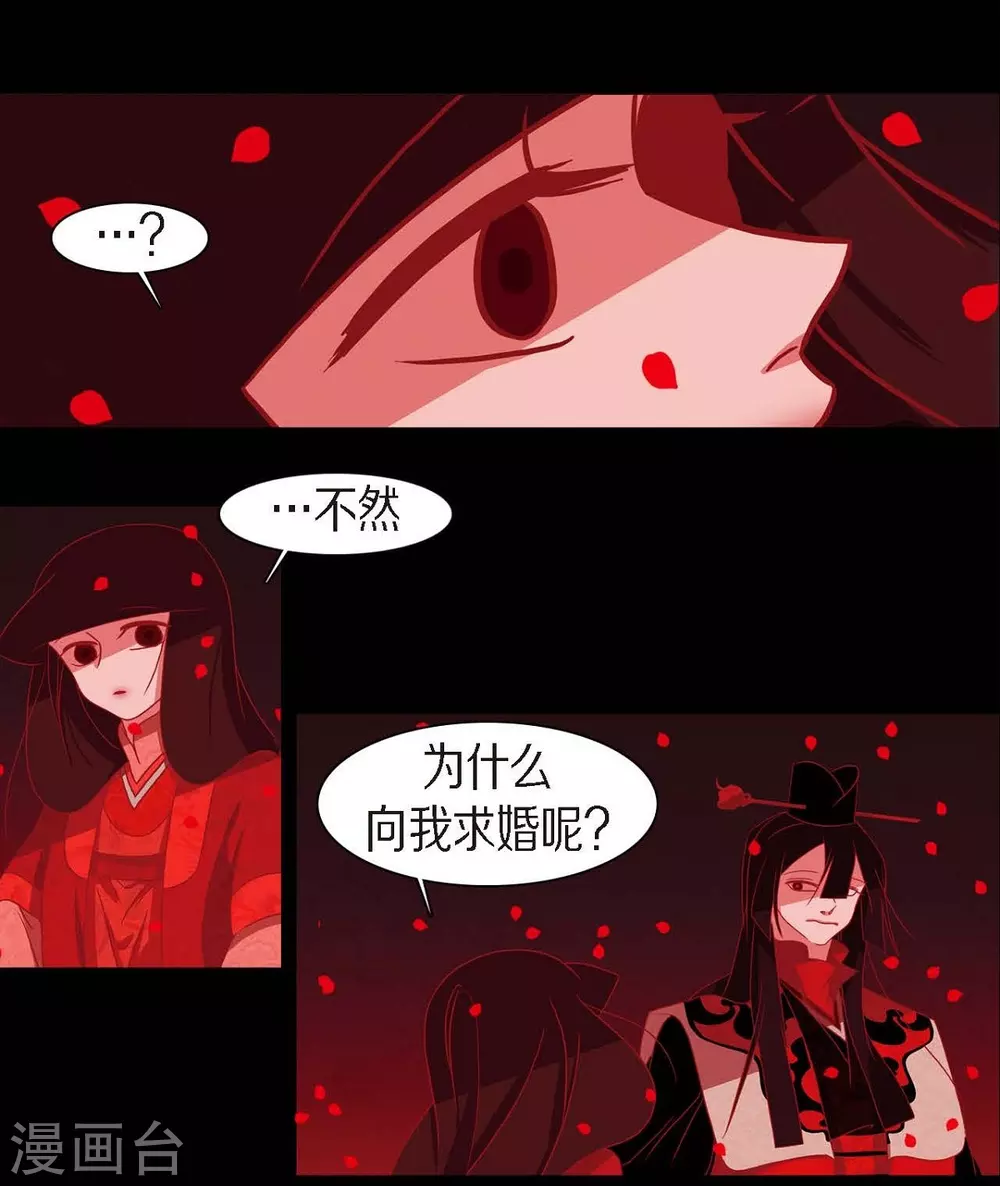 第31话 梦一场 第9页
