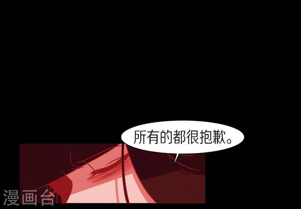 第31话 梦一场 第13页
