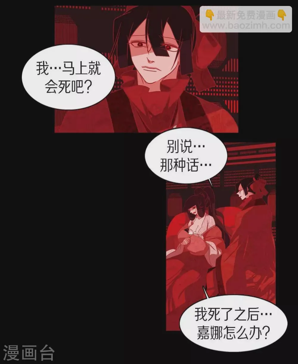 第31话 梦一场 第14页