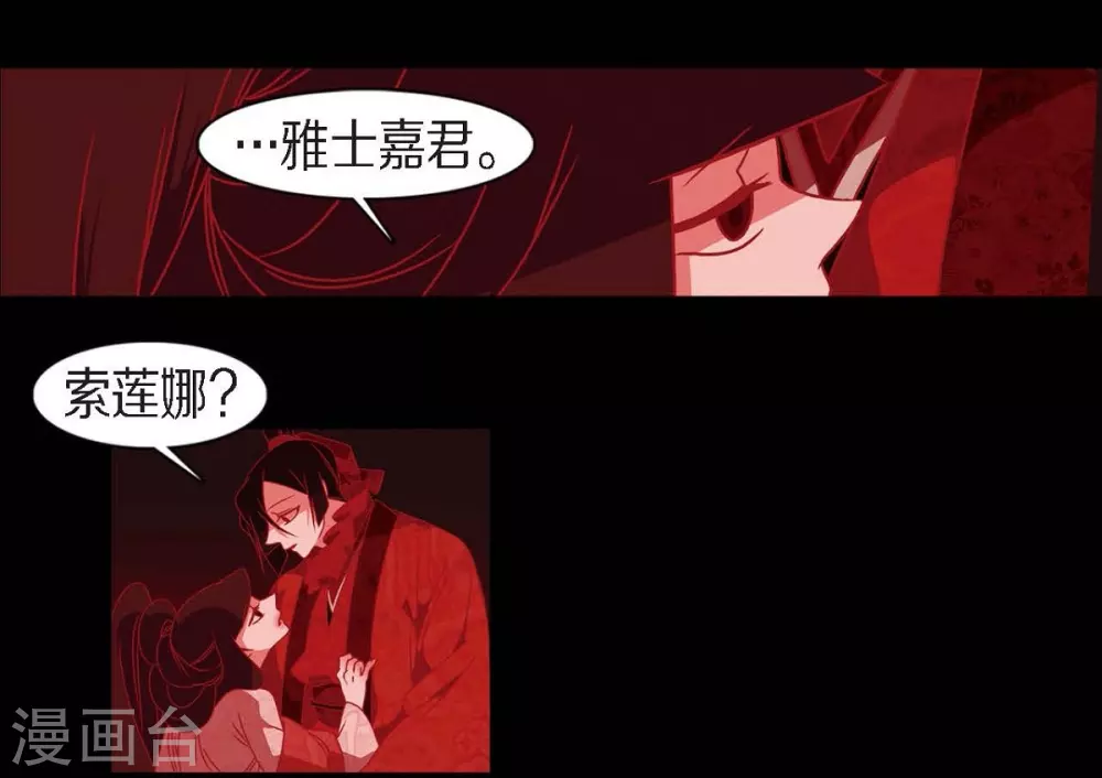 第31话 梦一场 第17页