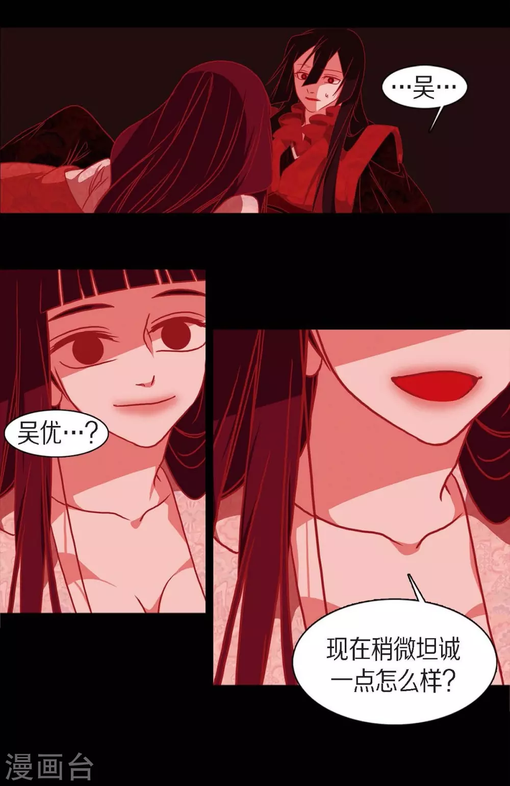 第31话 梦一场 第20页
