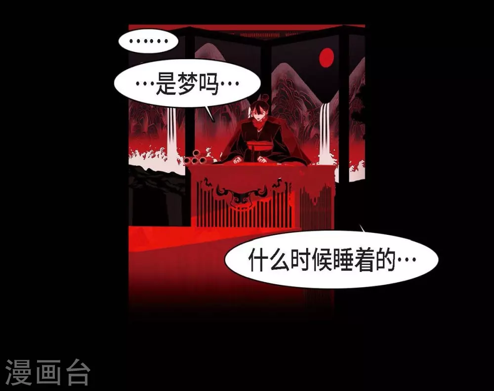 第31话 梦一场 第23页