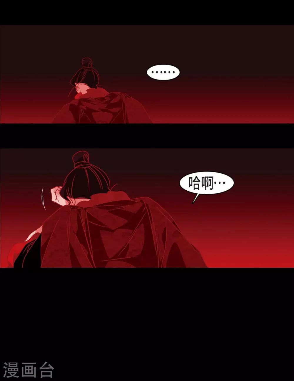 第31话 梦一场 第24页