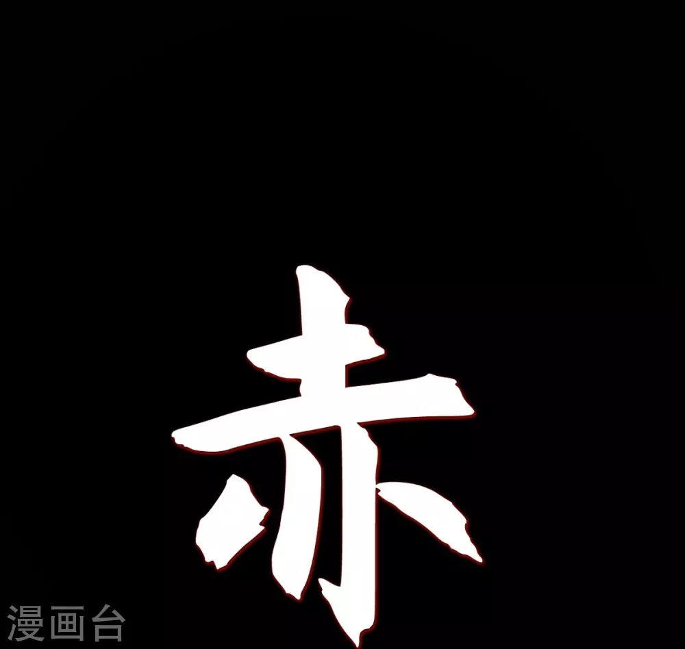 第31话 梦一场 第25页