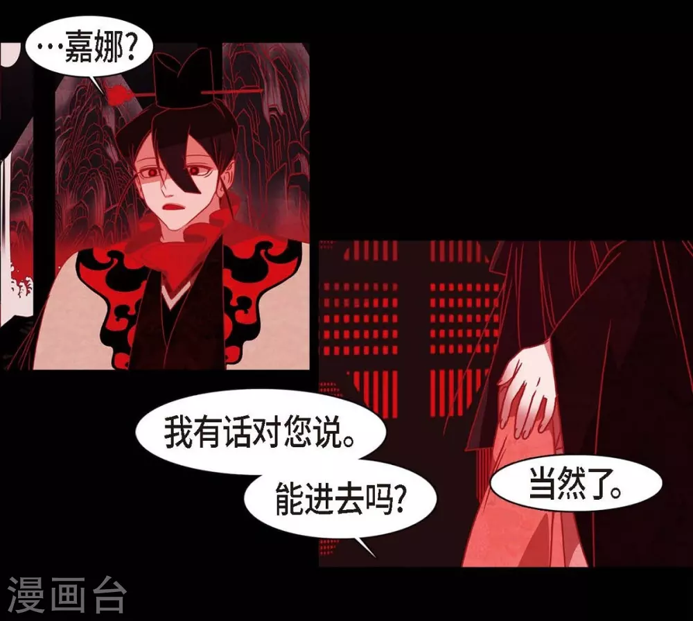第31话 梦一场 第32页