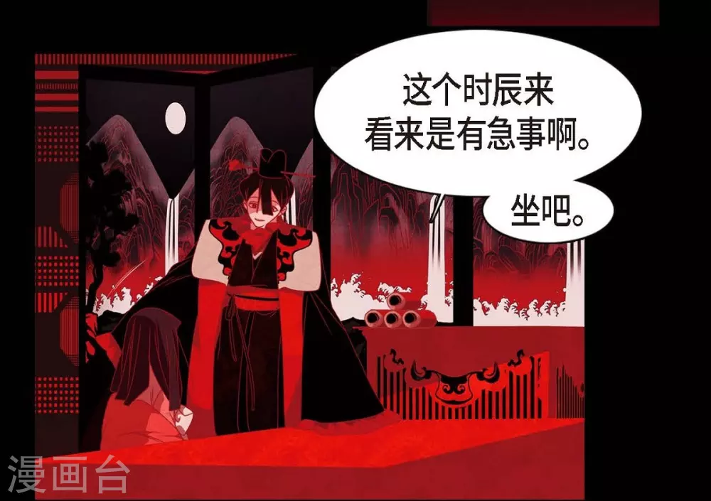 第31话 梦一场 第34页