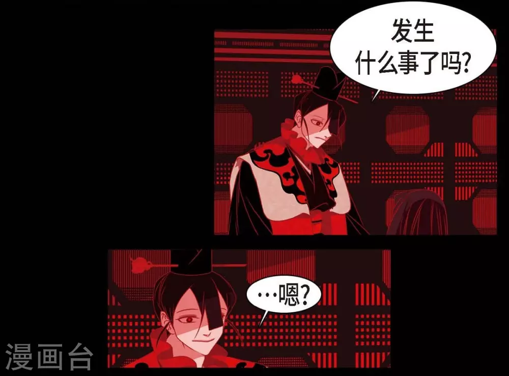 第31话 梦一场 第35页