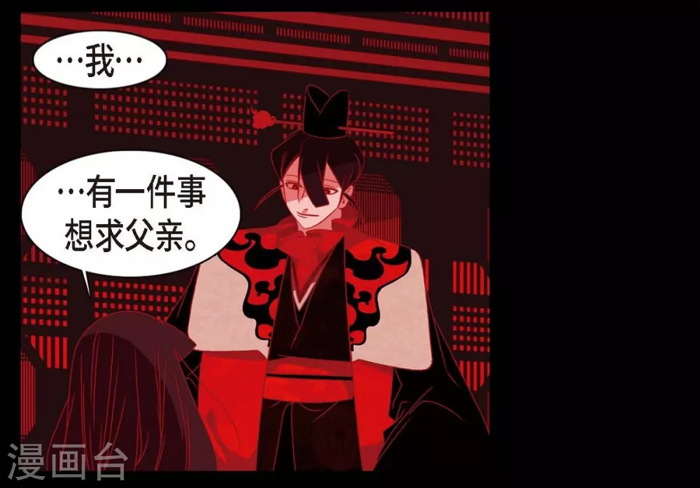 第31话 梦一场 第36页