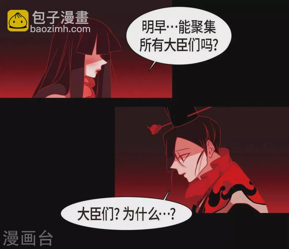 第31话 梦一场 第38页