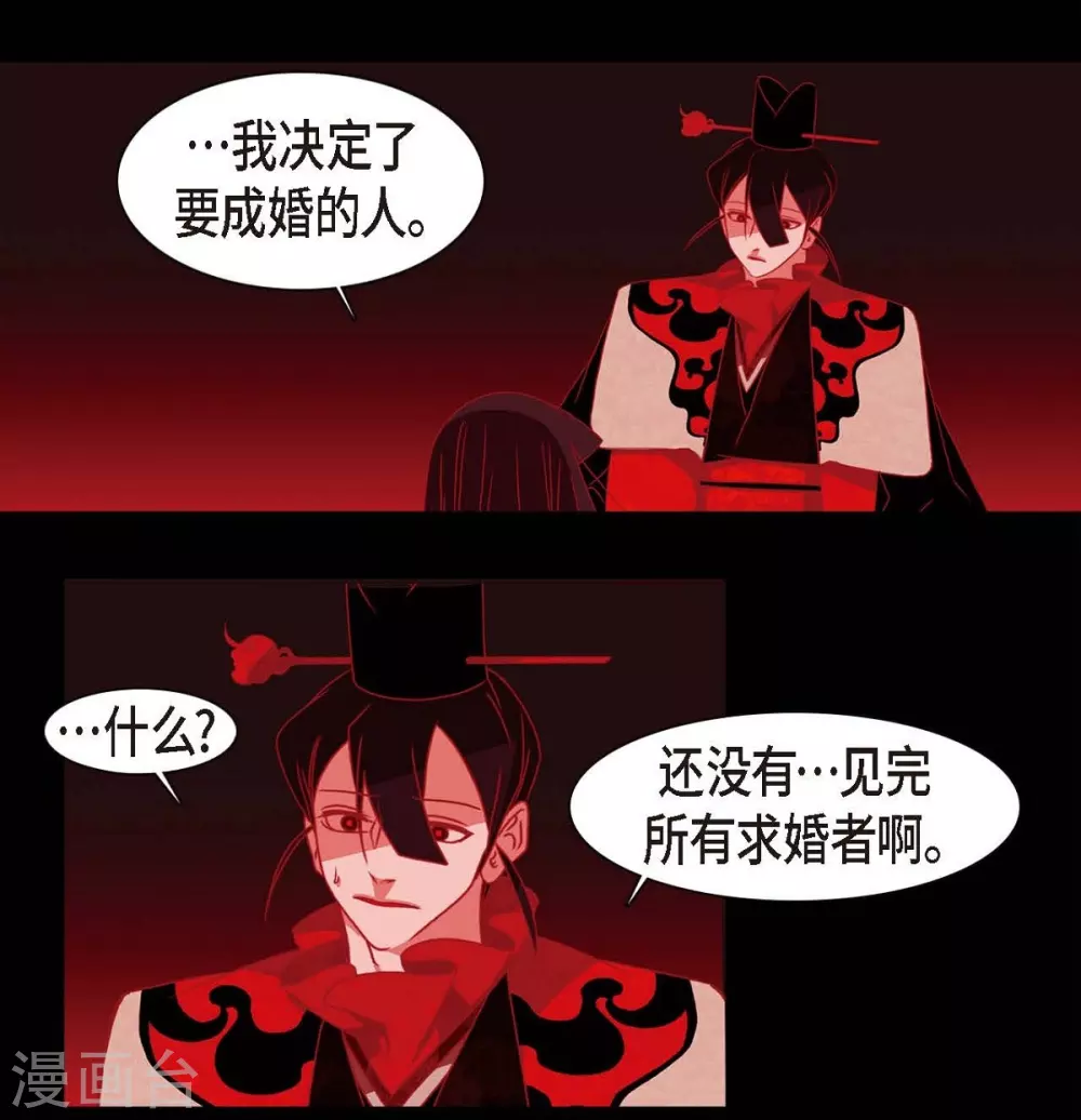 第31话 梦一场 第39页