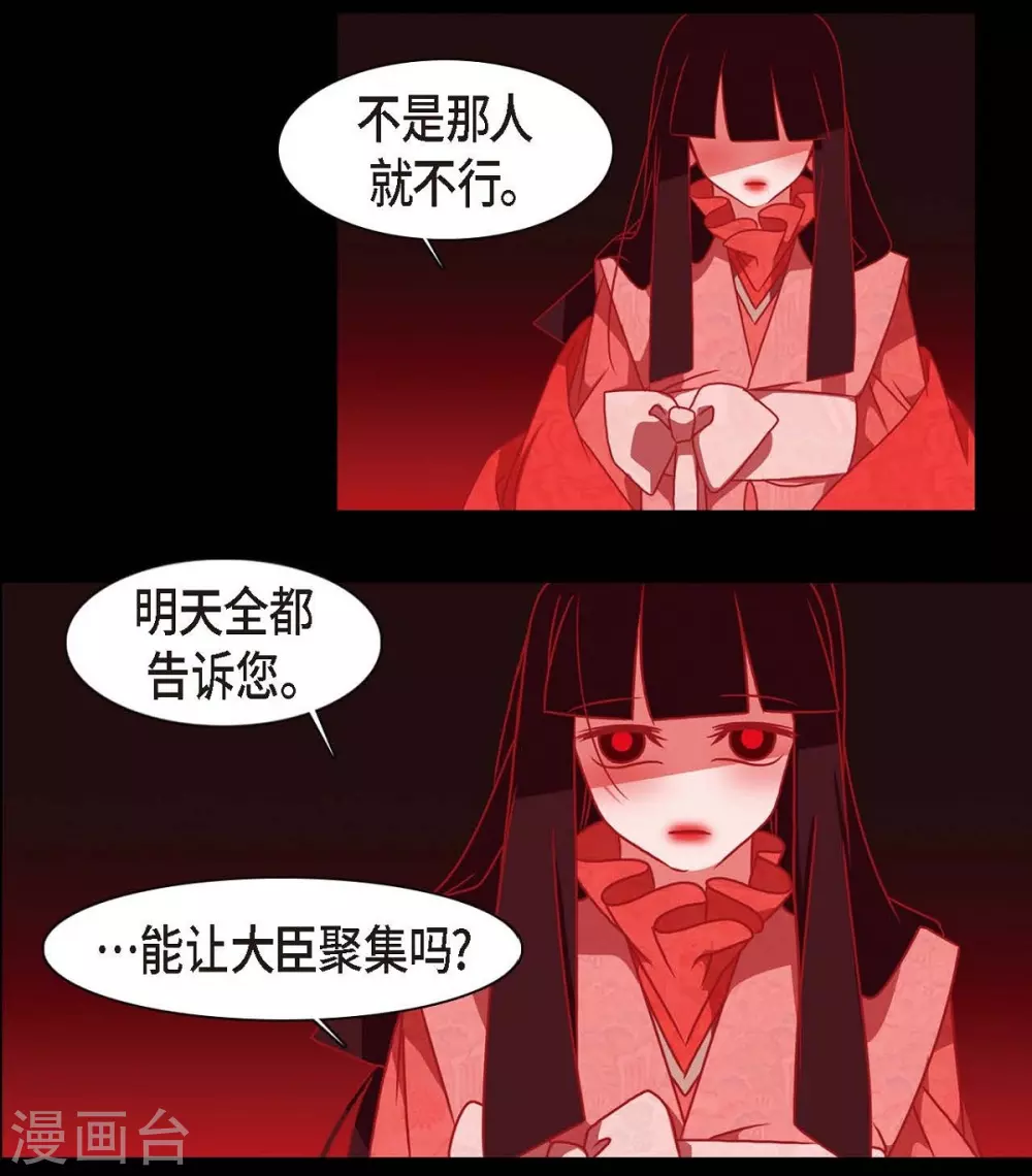 第31话 梦一场 第40页