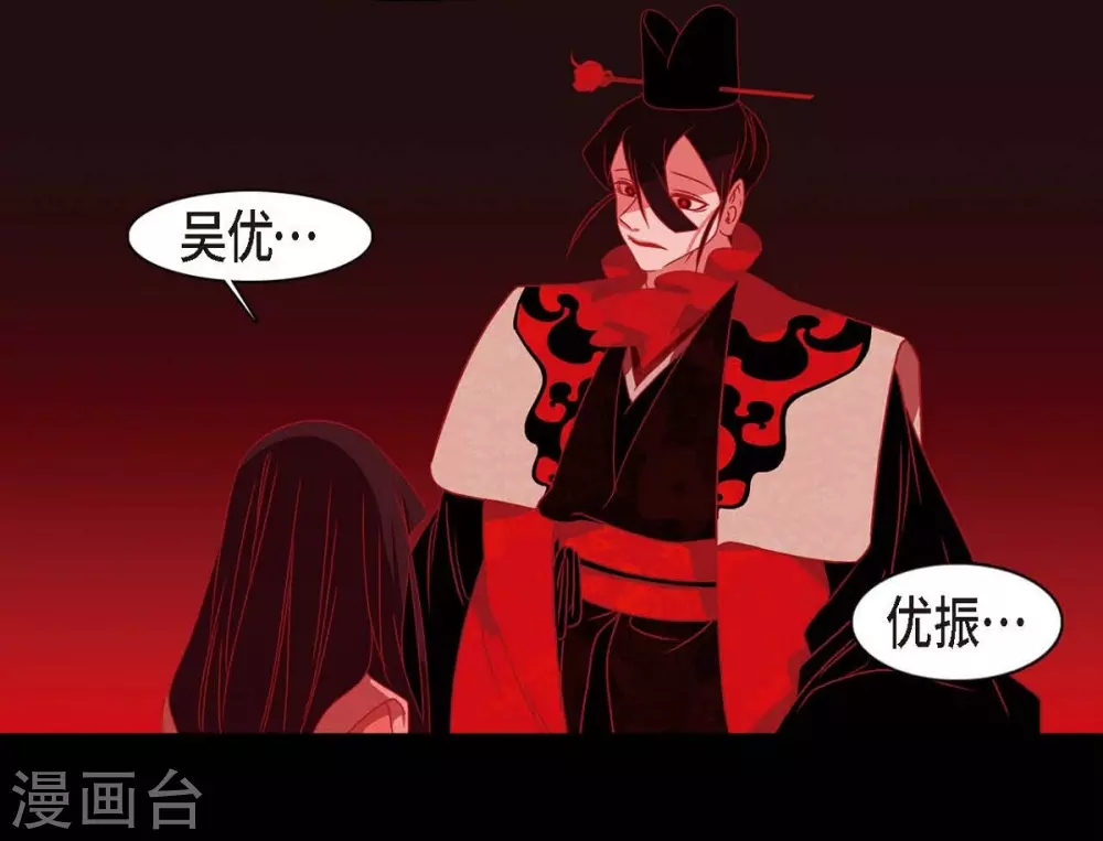 第31话 梦一场 第42页