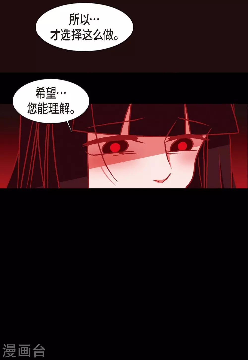 第31话 梦一场 第44页