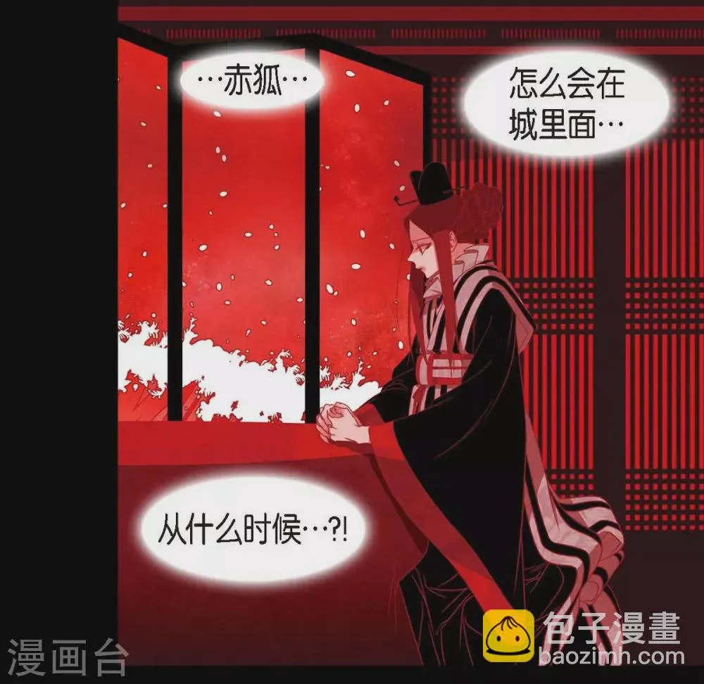 第31话 梦一场 第46页