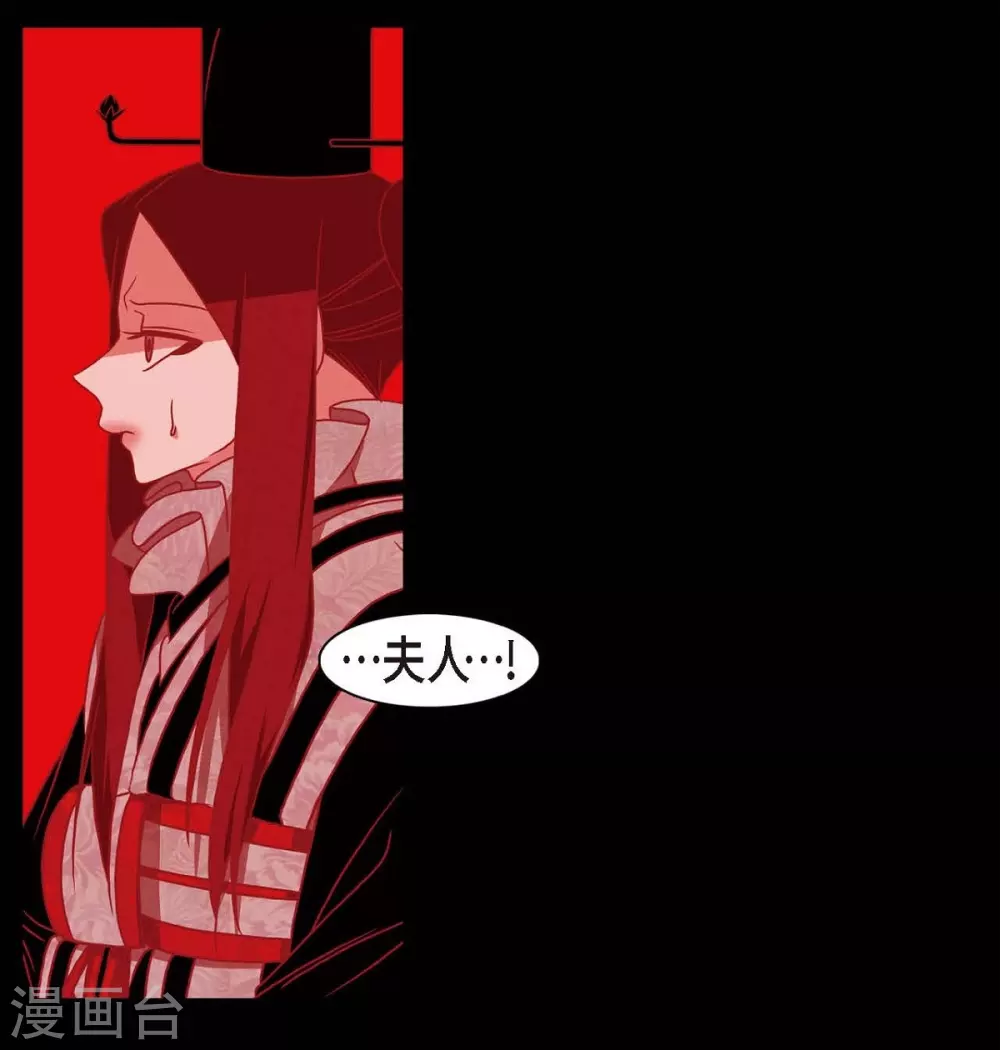 第31话 梦一场 第47页