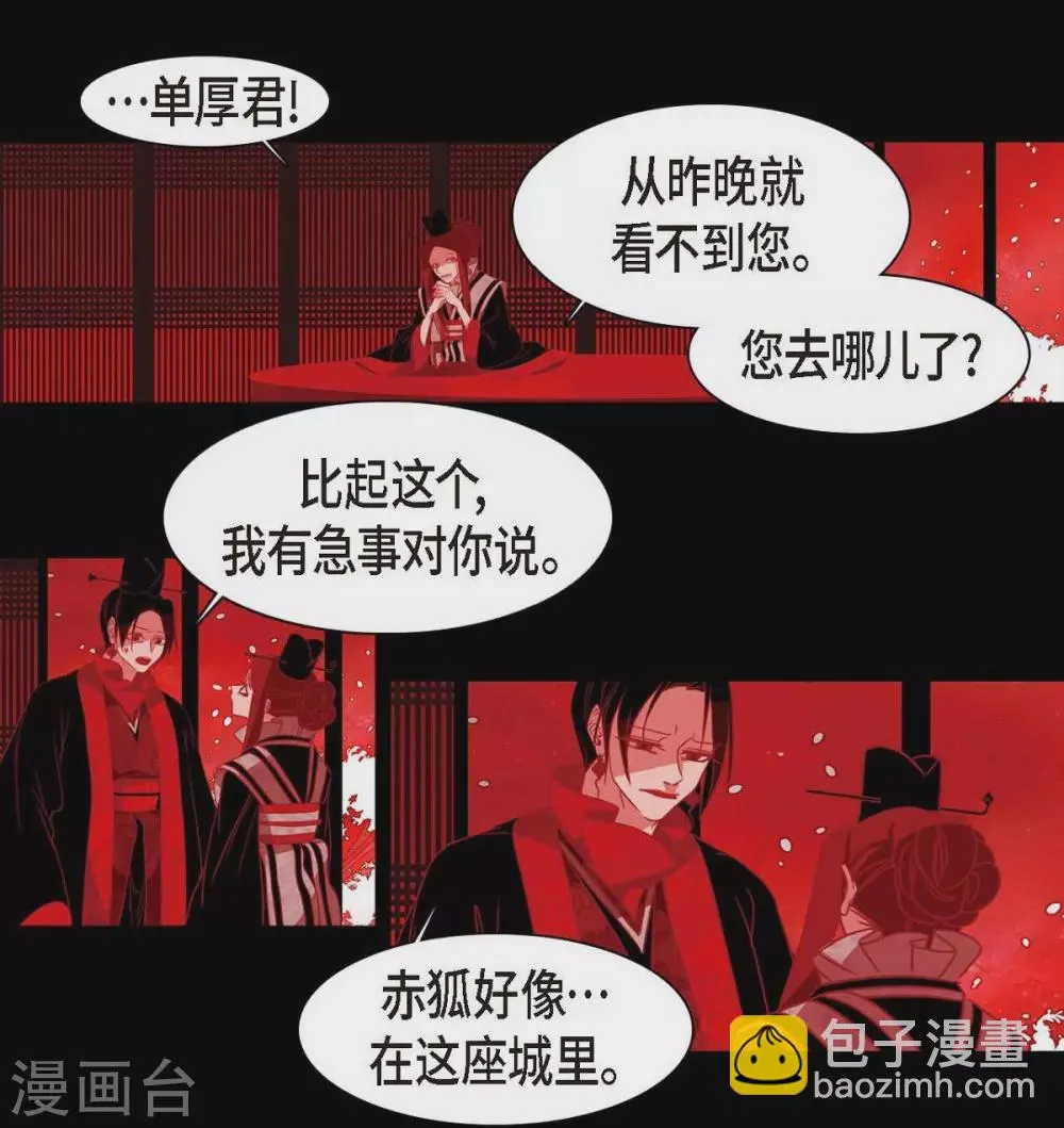 第31话 梦一场 第48页