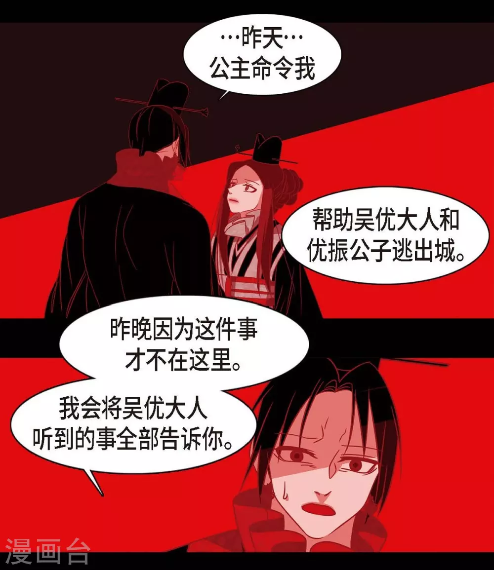 第31话 梦一场 第50页