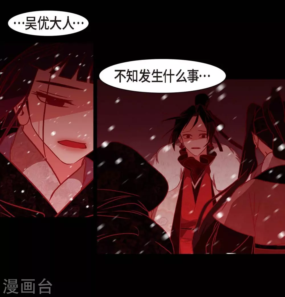 第31话 梦一场 第51页