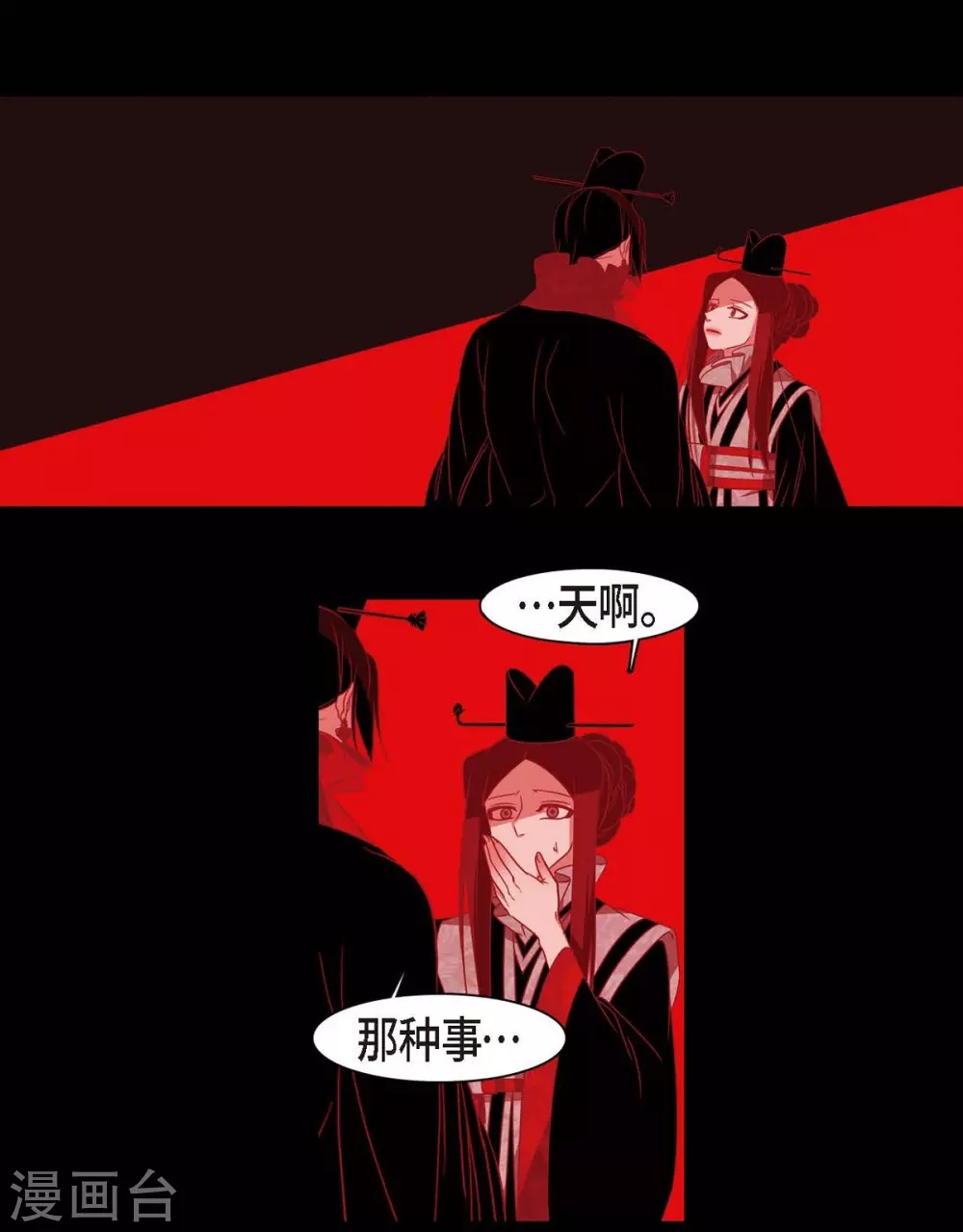 第31话 梦一场 第52页