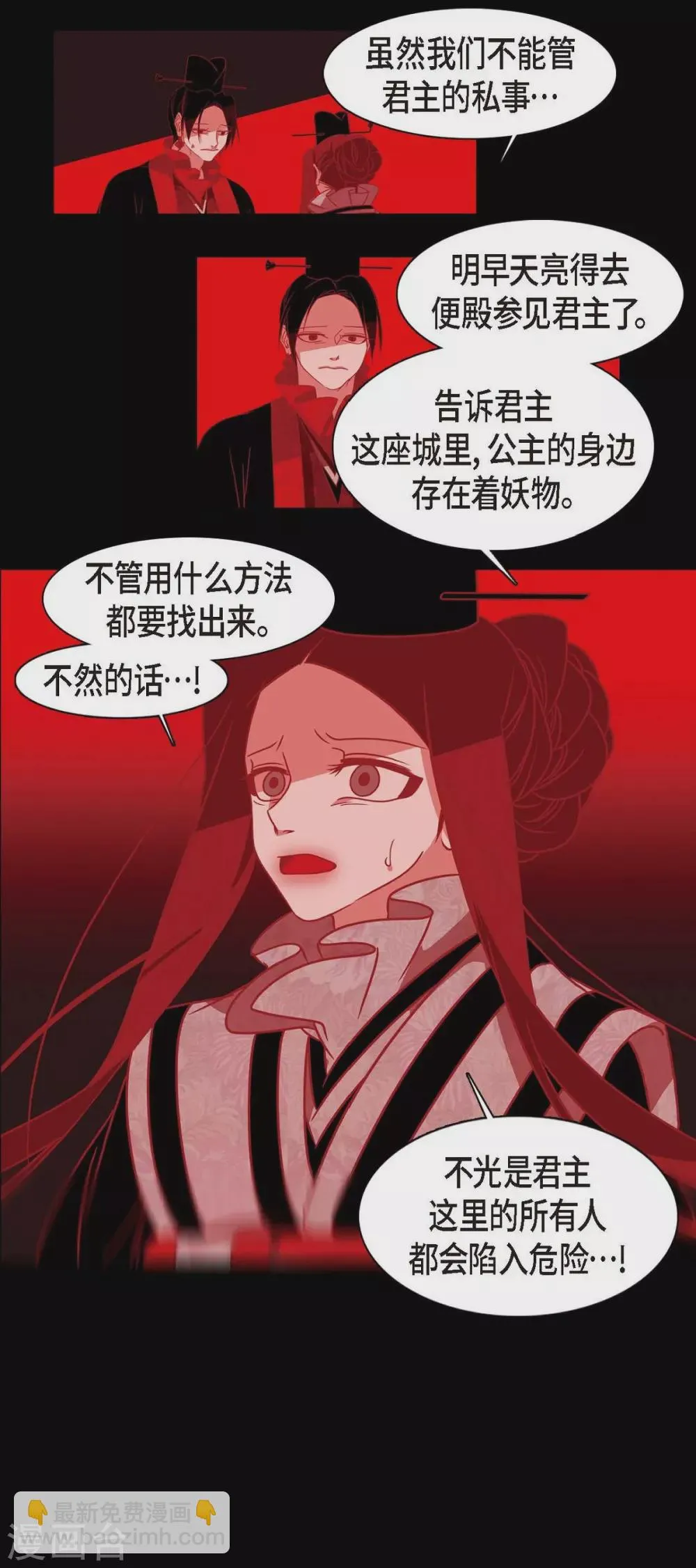 第31话 梦一场 第53页