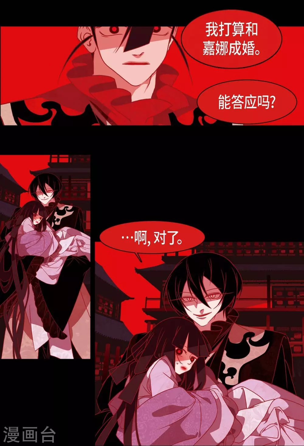 第31话 梦一场 第55页