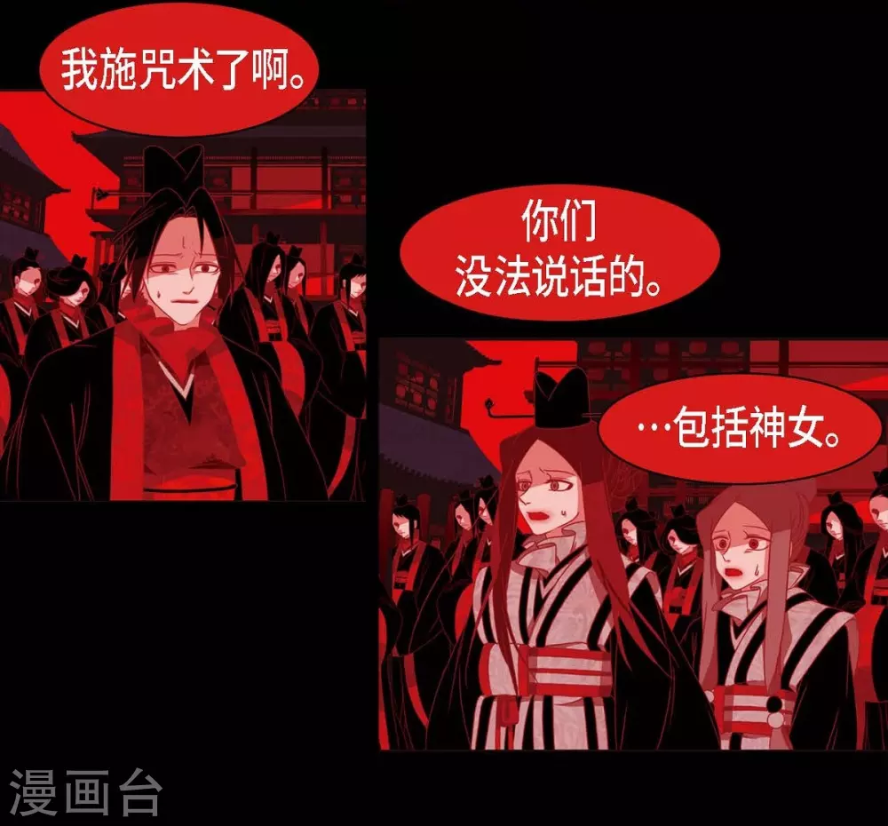 第31话 梦一场 第56页