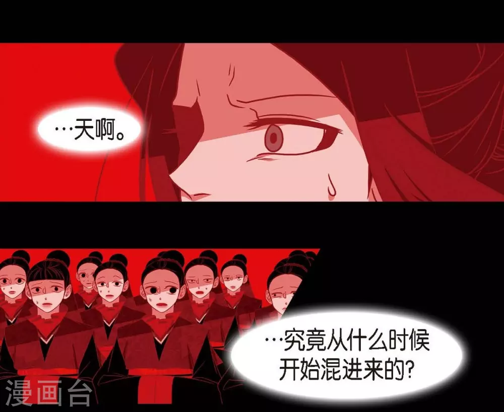 第31话 梦一场 第57页
