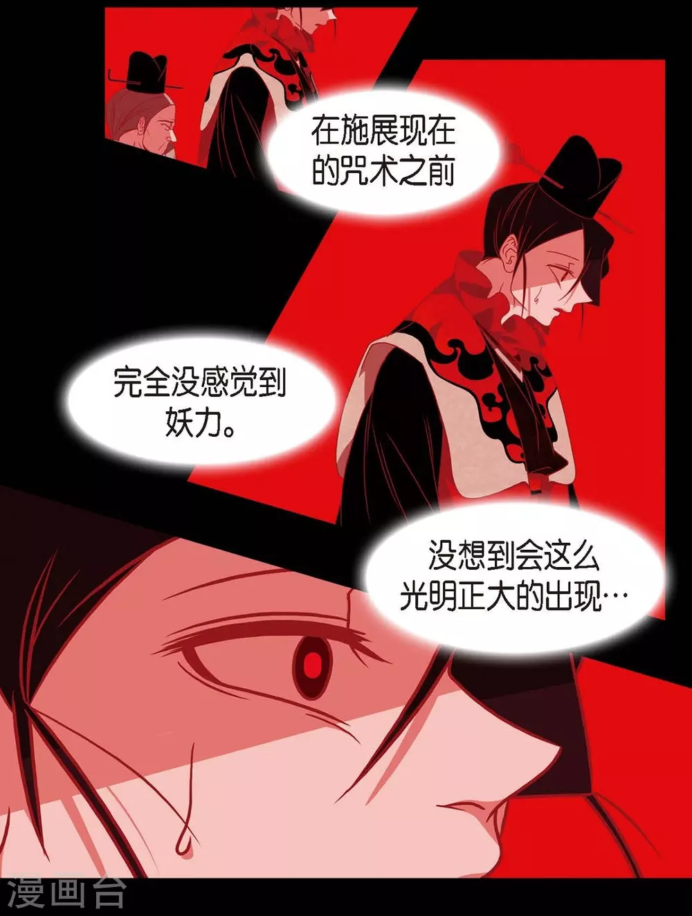 第31话 梦一场 第58页