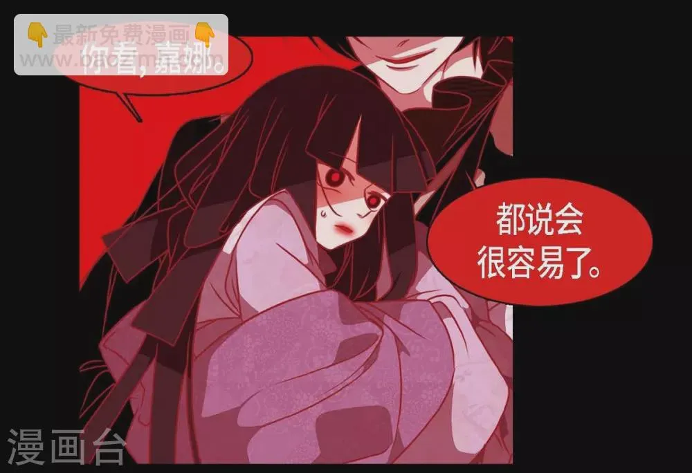 第31话 梦一场 第60页