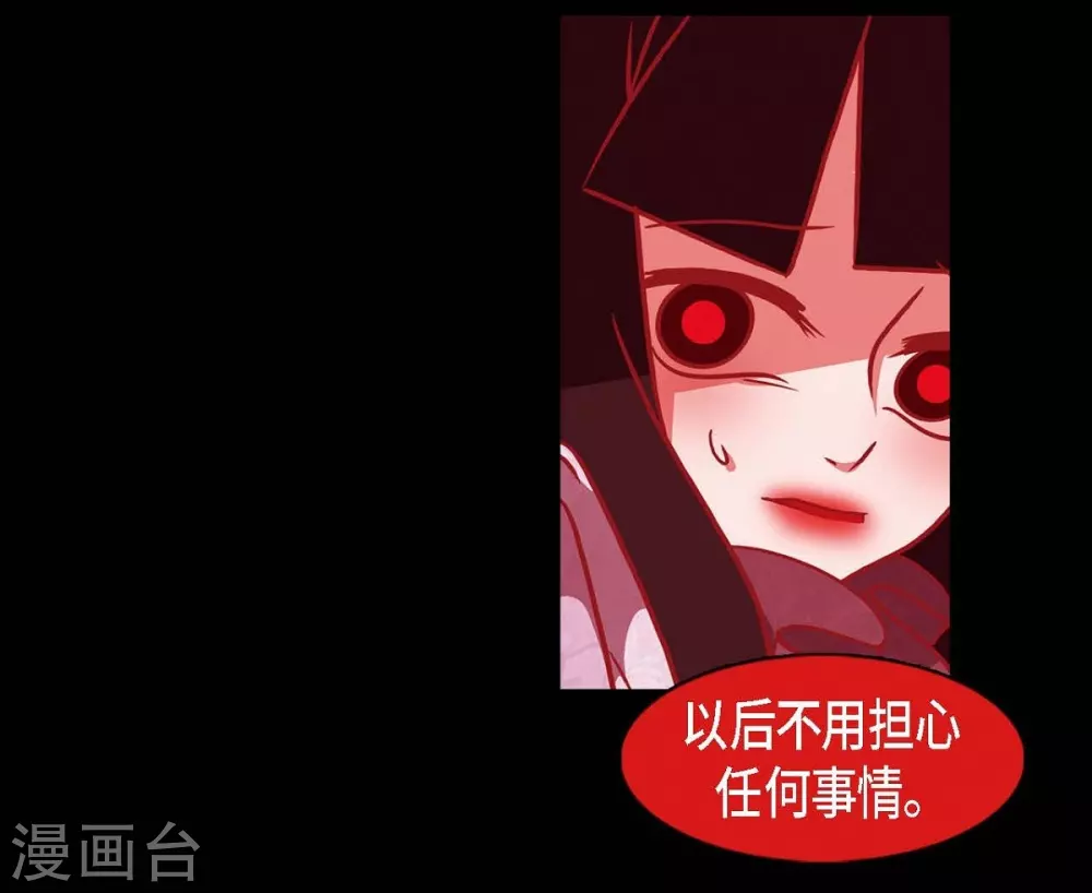 第31话 梦一场 第61页