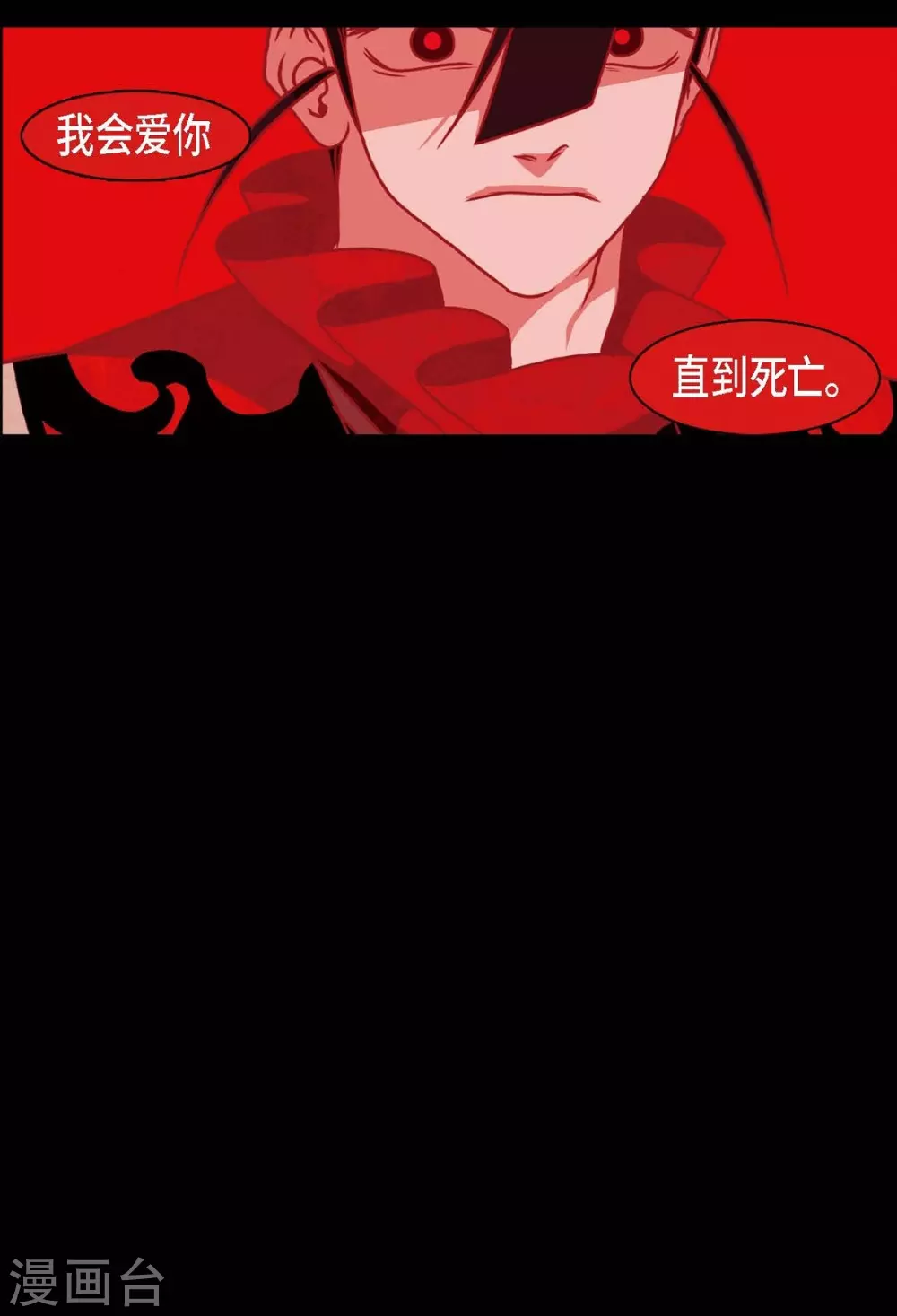 第31话 梦一场 第62页