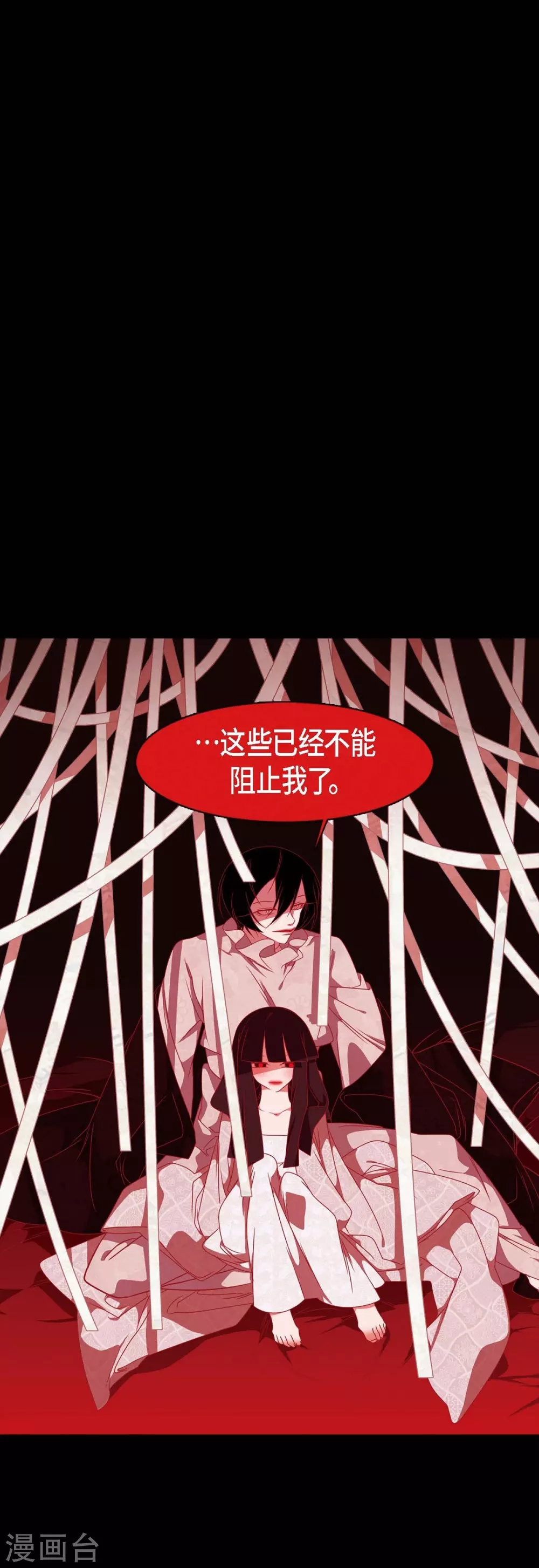 第32话 狐狸的求婚 第3页
