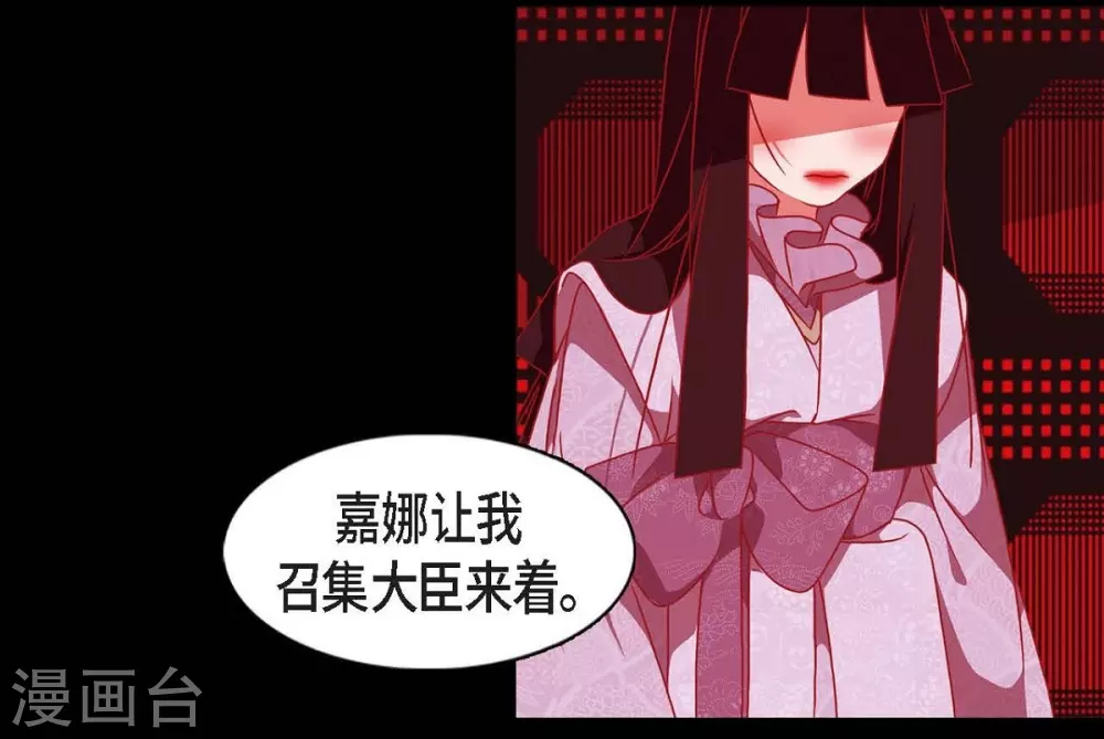 第32话 狐狸的求婚 第30页