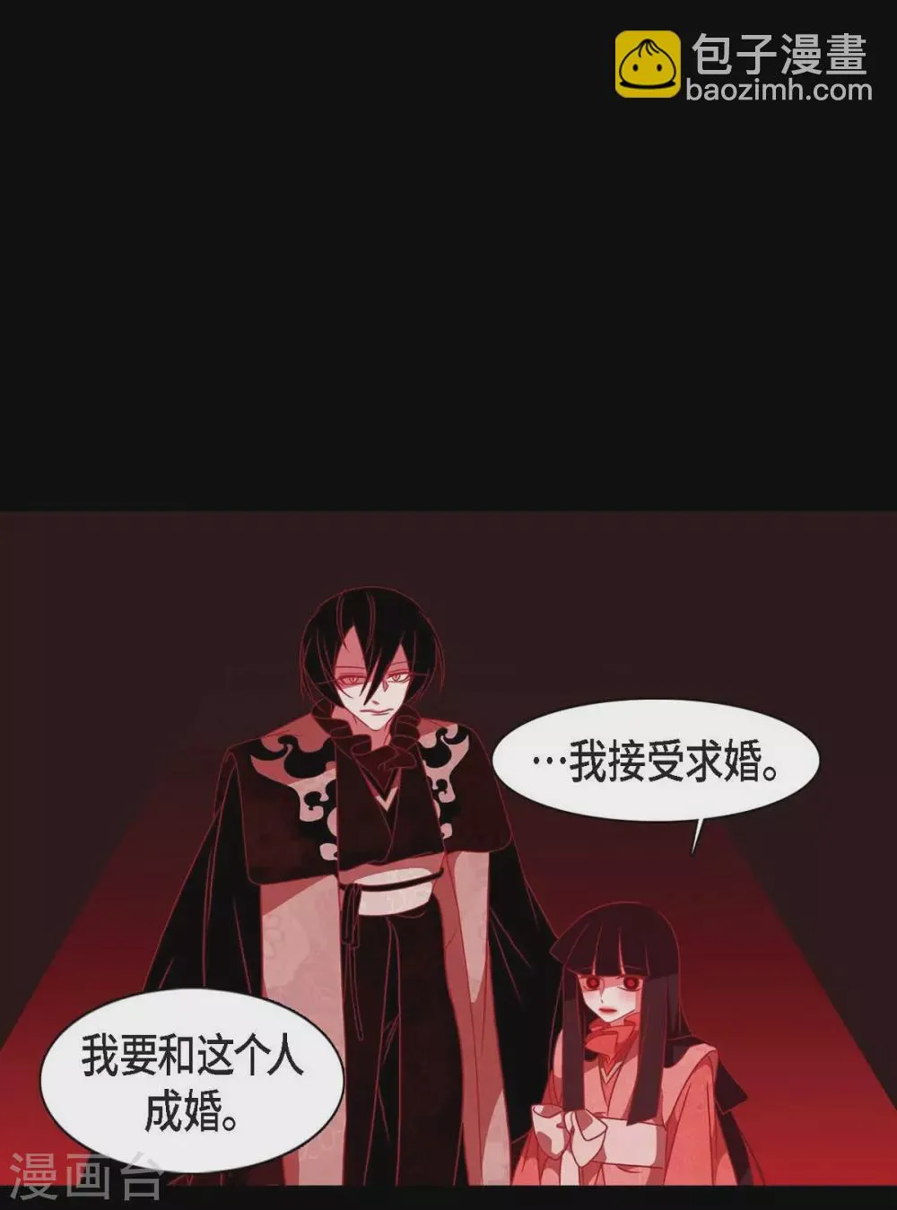 第32话 狐狸的求婚 第38页