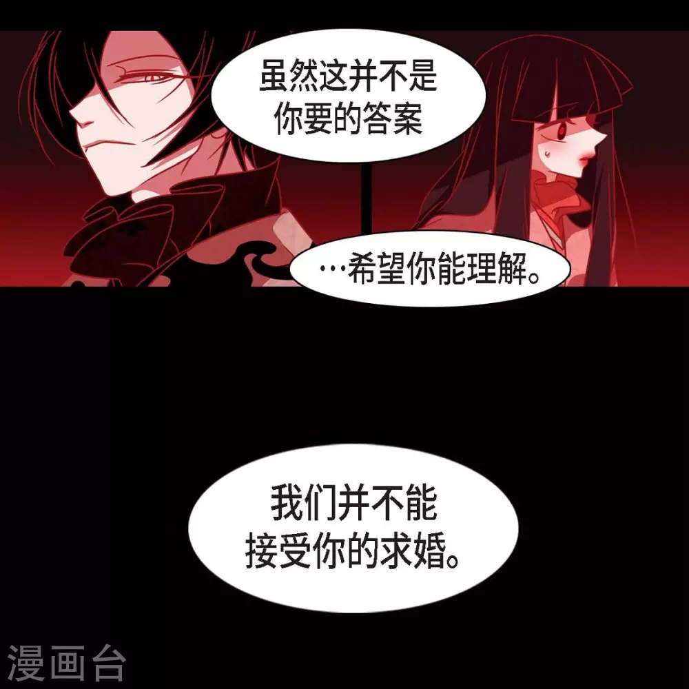 第32话 狐狸的求婚 第42页