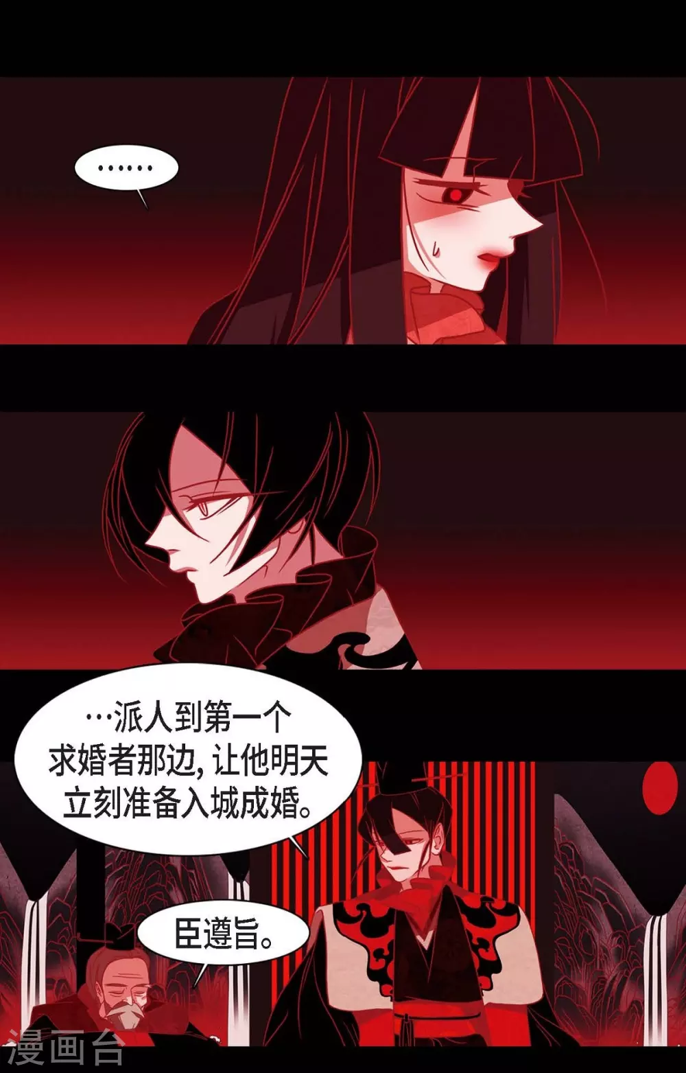 第32话 狐狸的求婚 第43页