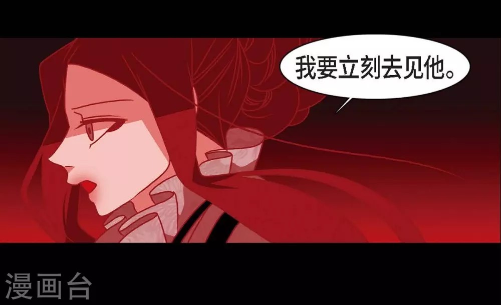第32话 狐狸的求婚 第52页