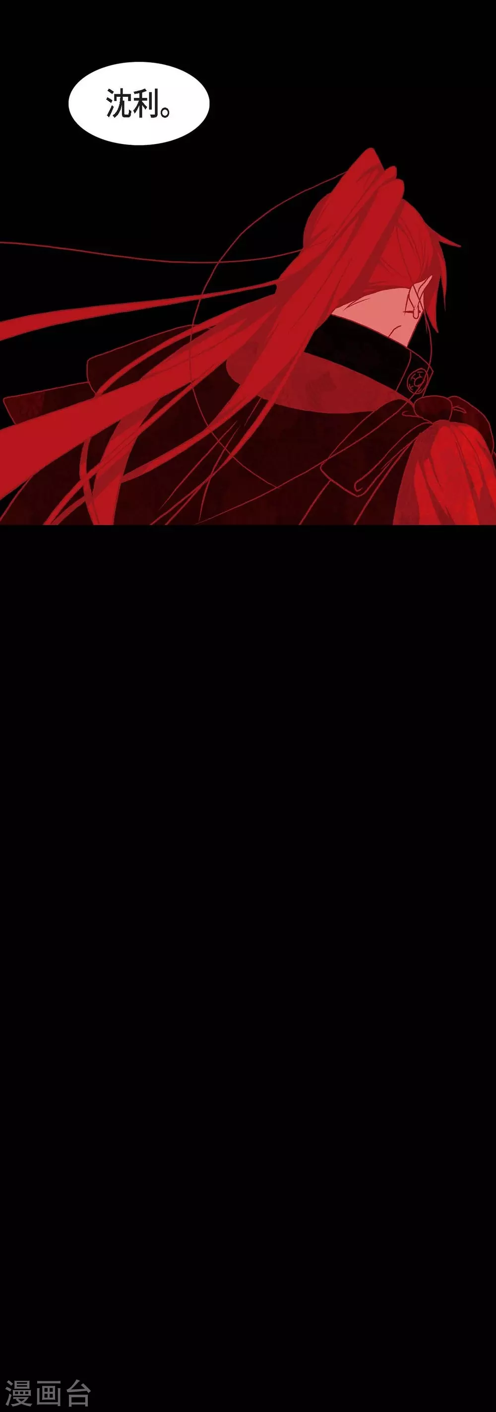 第32话 狐狸的求婚 第53页