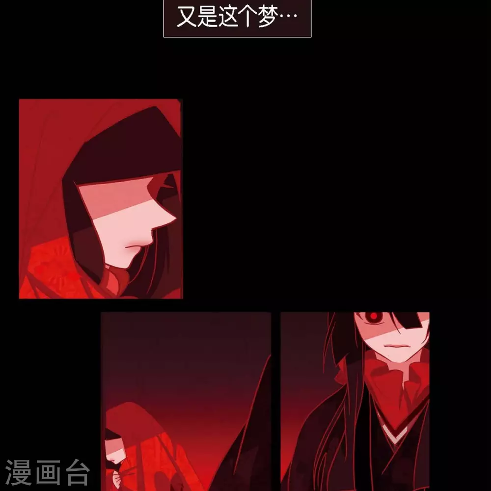 第33话 沈利 第2页