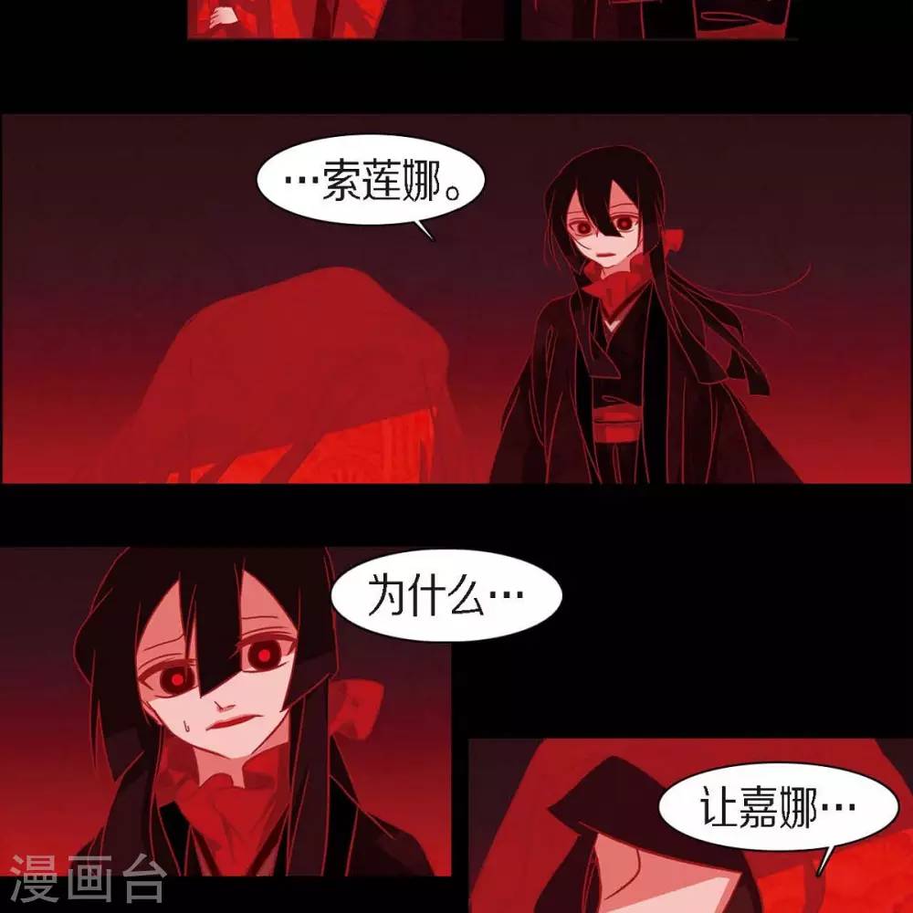 第33话 沈利 第3页