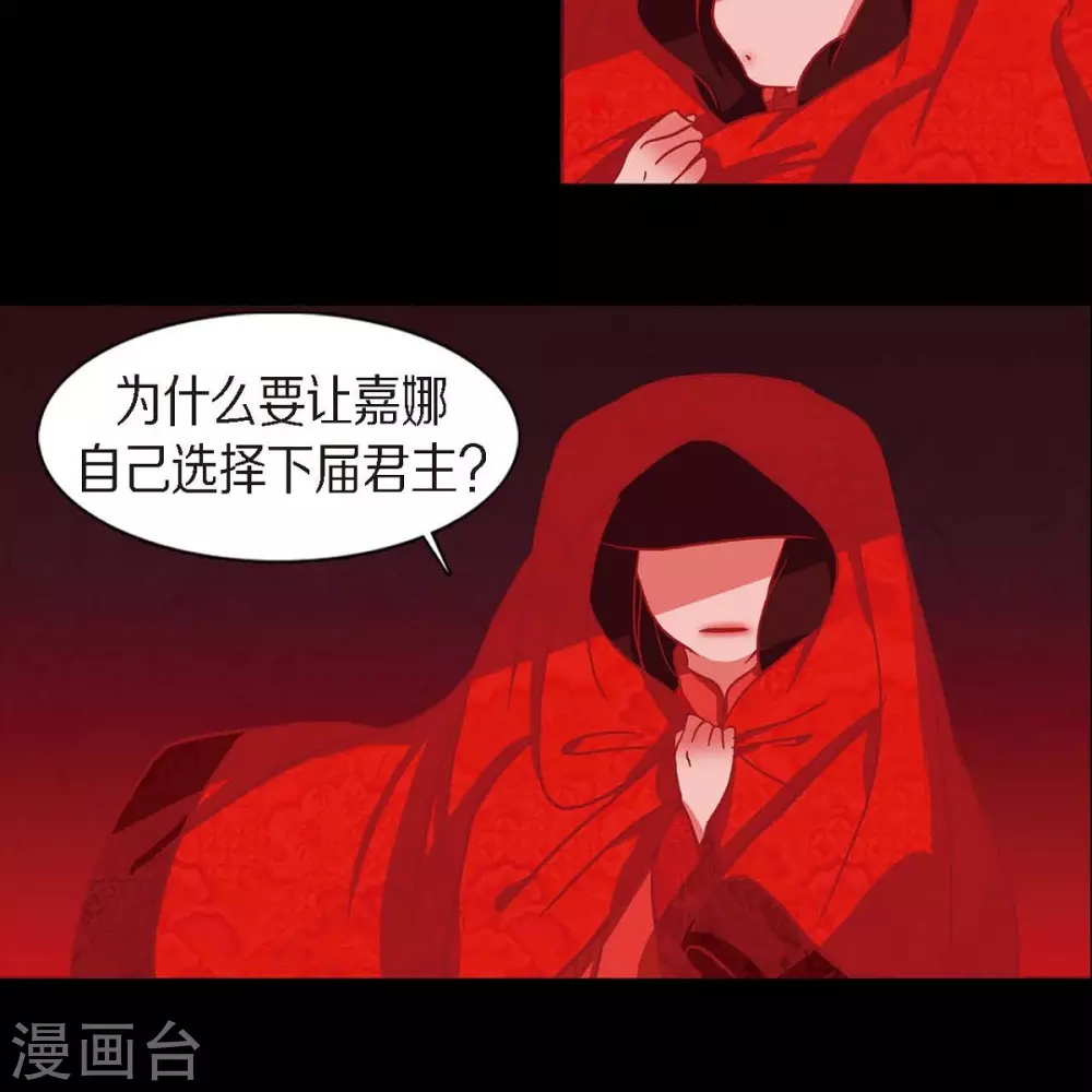 第33话 沈利 第4页