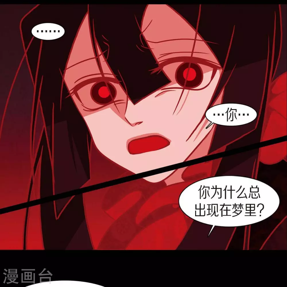 第33话 沈利 第5页